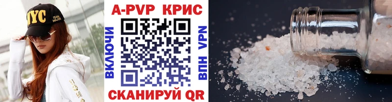 Купить закладки  Славгород  А ПВП СК КРИС 
