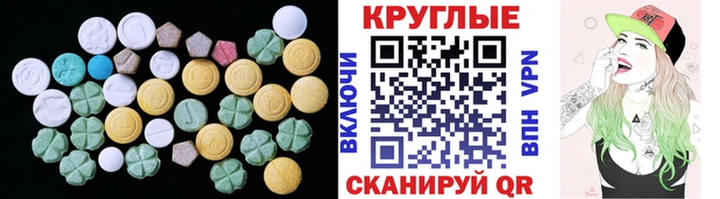 Ecstasy диски  Купить закладки  Славгород 