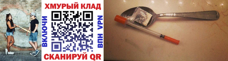 Героин Heroin  Купить  Славгород 