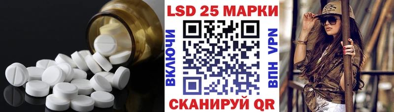 Лсд 25 экстази кислота  Купить закладки  Славгород 