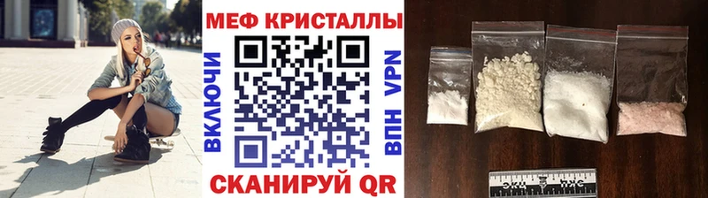 Купить где  Славгород  Меф мяу мяу 